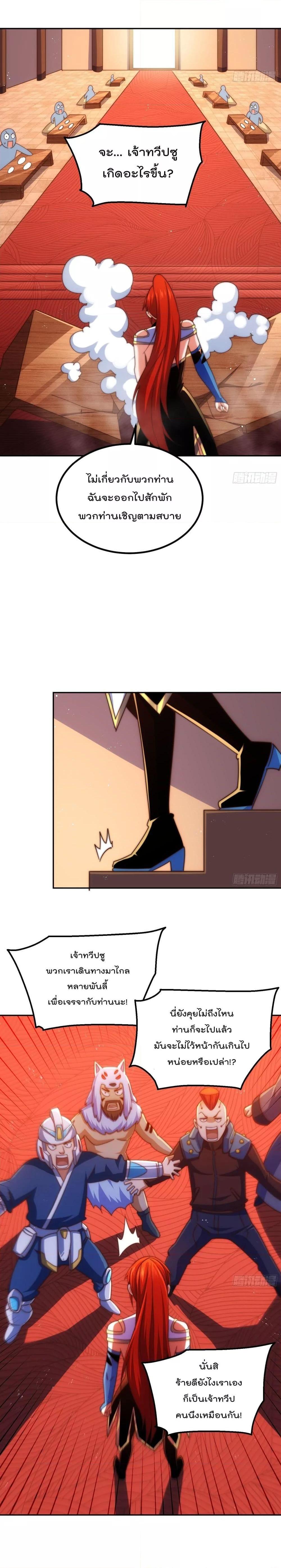 Who is your Daddy ตอนที่ 229 (26)